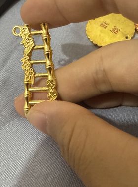 寓意经典步步高升梯子黄金色