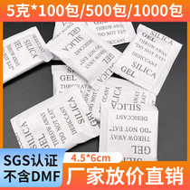 Limited time promotion 5 gr desiccant 5g clothes shoes bag moisture-proof agent SGS detection without DMF exportable 10g20g