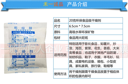 限时促销200元=1000包20克食品级干燥剂20g大包食品干燥剂乾燥劑 - 图0