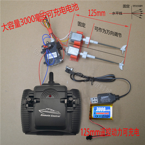 四通无线充电高速遥控船制作DIY组装全套零件 泡沫拼装玩具船 - 图2