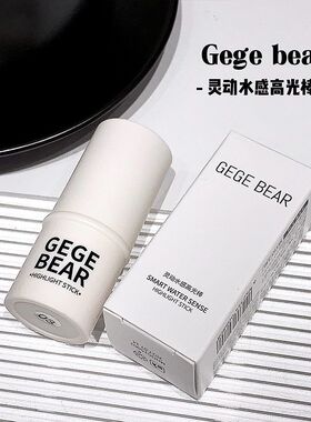 伪素学生提亮bear党棒水感灵动