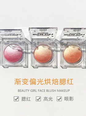韩社库库腮红自然鸡蛋高光眼影