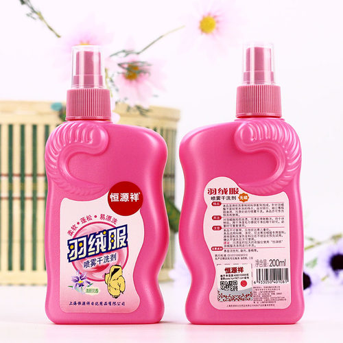 恒源祥羽绒服喷雾干洗剂200ml*2瓶免水洗清洁剂棉服清洗剂洗衣液 - 图2