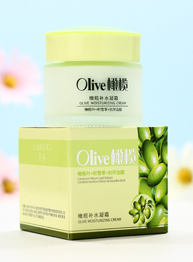 莱蔻橄榄油保湿滋润霜买2送1