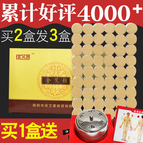 艾灸柱纯艾草官方旗舰店正品艾灸罐专用艾绒艾灸盒随身灸家用艾柱 - 图0