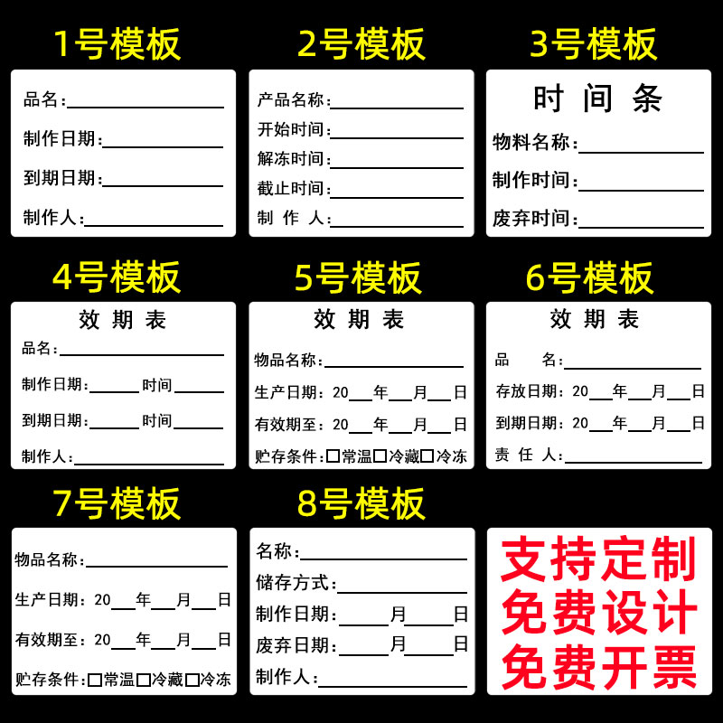 食品留样标签贴纸学校幼儿园食堂厨房酒店餐饮分类日期留样盒标签 - 图1