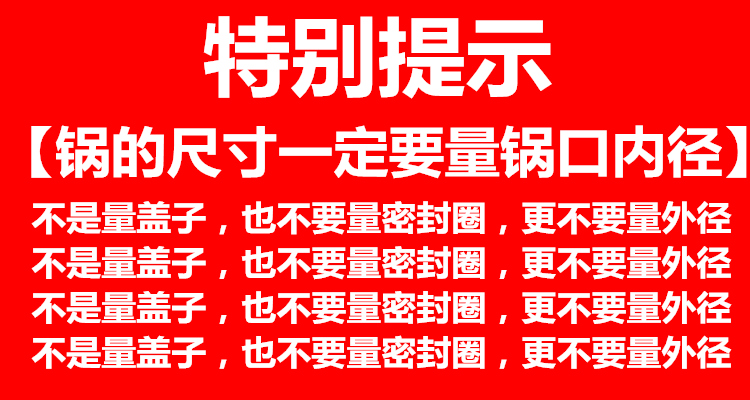 喜尔福金喜万宝巨尔铝合金压力煲高压锅牛筋加厚密封圈通用皮垫圈 - 图0