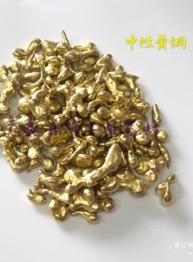 黄铜粒白铜粒铜货原料倒摸材料珠宝首饰加工制作线下实体店公斤
