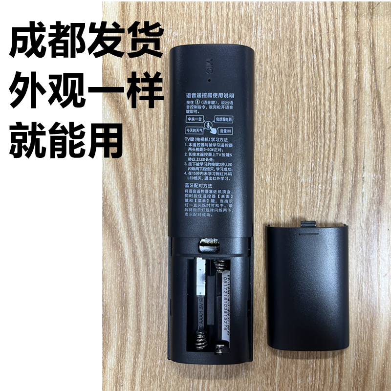 成都适用中国电信机顶盒语音遥控器华为高清HGKA 华为 EC6110T/M - 图1