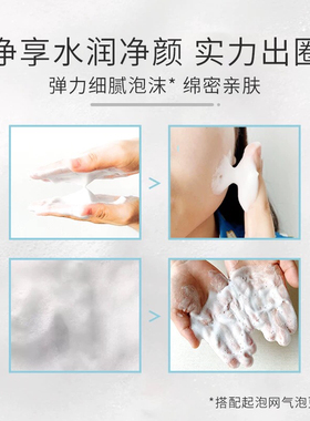 专柜正品植萃集御容纯萃洁面膏泡沫丰富干净不紧绷深层清洁轻卸妆