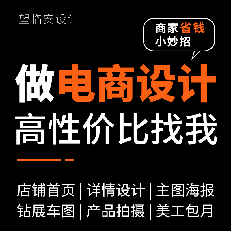 套版详情页主图海报设计制作套版修图公众号排版源文件周边-图1