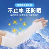 Летние шелковые тонкие нарукавники, перчатки для велоспорта, налокотники для школьников, защита от солнца