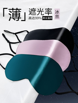 Light and breathable ice silk blindfold hanging ear sleep shading special relieving eye fatigue for girls and boys to sleep