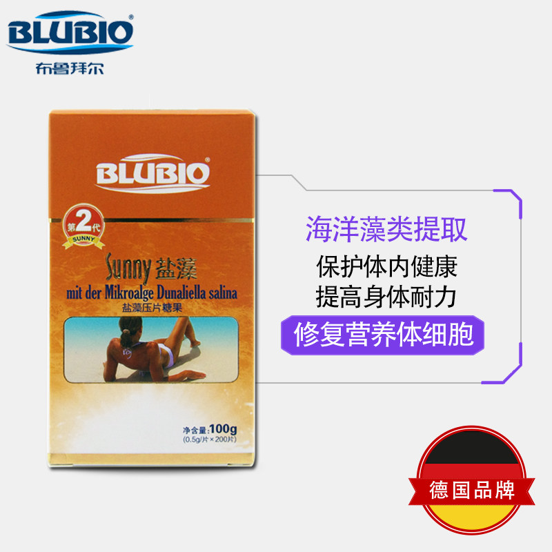 德国布鲁拜尔杜氏盐藻素500mg* 美素食品螺旋藻/藻类提取物