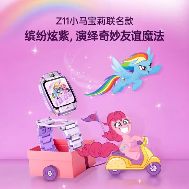 Little Genius Z11 My Little Pony Phone Watch Co-branded