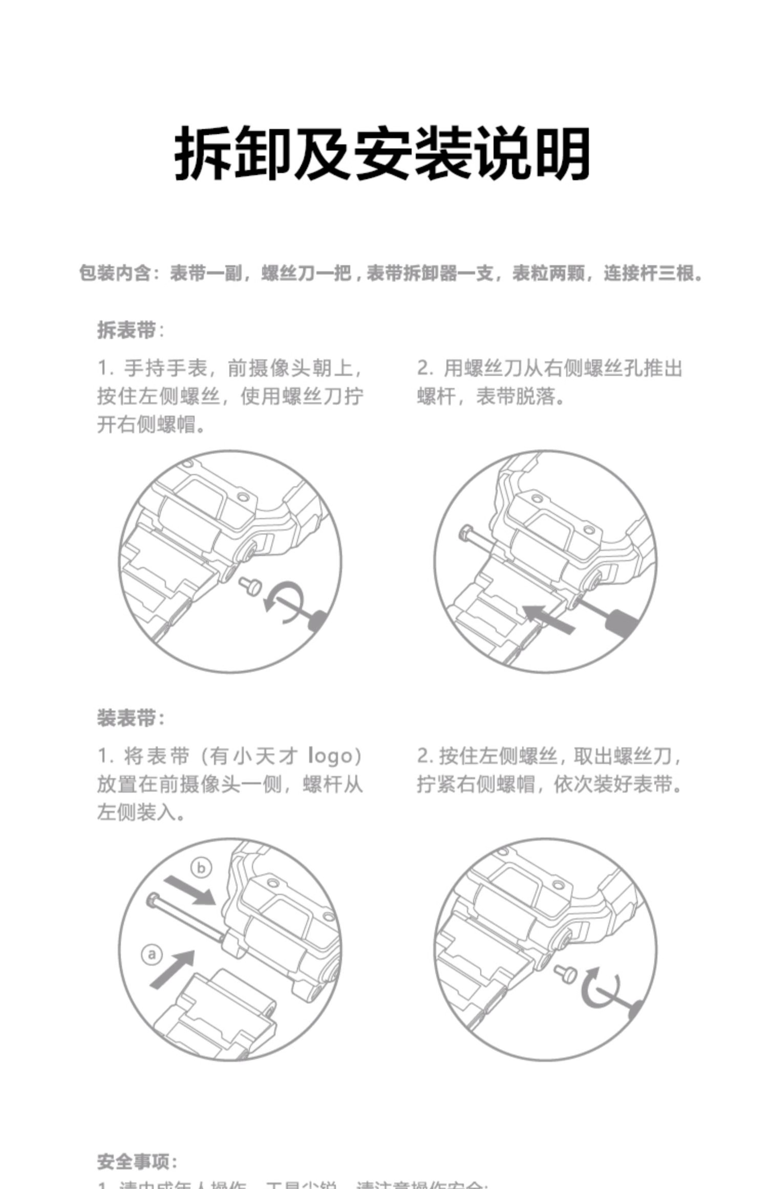 小天才磁扣闪扣吸扣表带Z6Z7Z8Z9表粒表扣大黄蜂擎天柱钢铁蜘蛛侠 - 图3