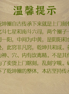 龙虎山天然枣木桃木乾坤圈张至顺同款乾坤吊坠整木雕刻手把摆件