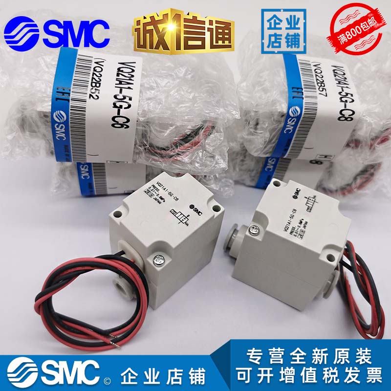 SMC电磁阀VQ21M1 VQ21A1-5G/5GZ/5Y/5YZ/5YZB-C6/C8-F VQ31A1-C10-图0