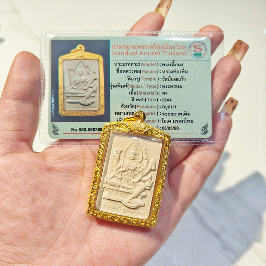 泰国特色泰牌 龙普碰泰历2544年一期四面吊坠 四面