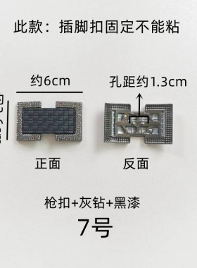 女高跟鞋鞋面插脚配饰
