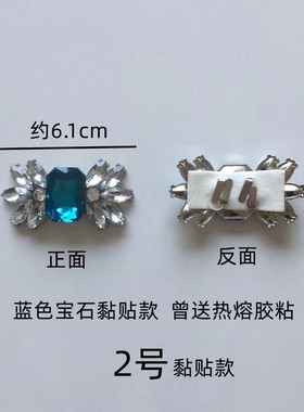 公主鞋水晶装饰鞋扣女童鞋鞋花蓝色水晶宝石饰扣
