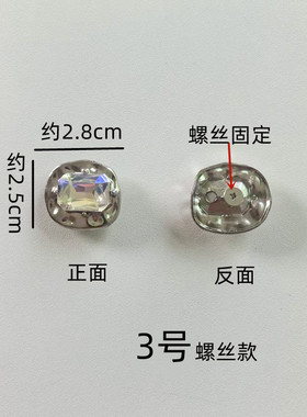 女凉鞋金属装饰鞋扣拖鞋脚趾螺丝固定配饰鞋面水晶银色宝石扣
