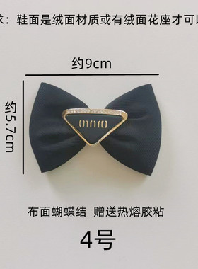 布面蝴蝶结配饰热熔胶粘