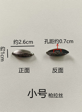 乐福鞋侧拉丝可拆卸金属爪扣