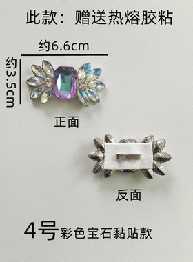 高档爱莎公主蓝宝石水晶鞋扣配饰