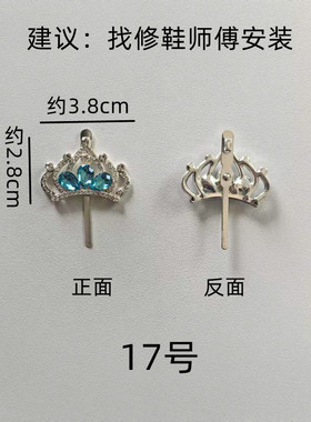 公主鞋丝带卡扣配件皮花卡扣饰品