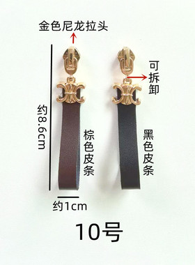 女靴子拉头装饰配件鞋面皮条饰品