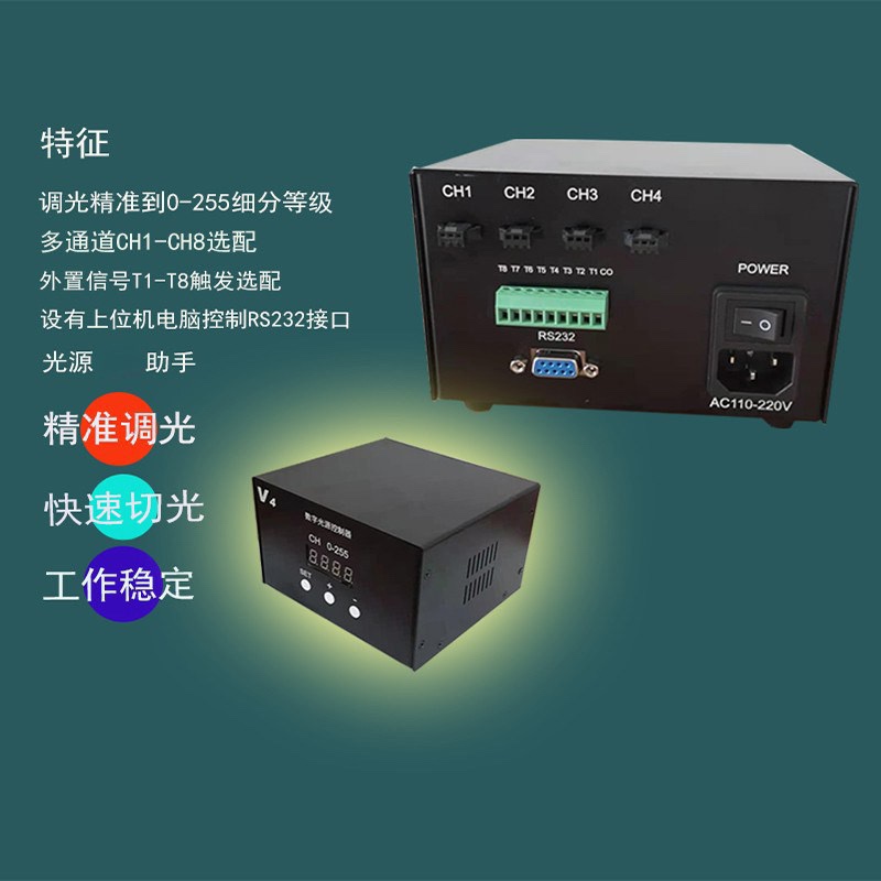 机器视觉光源控制器24V数字光源控制器CCD系统数字恒压电源4路