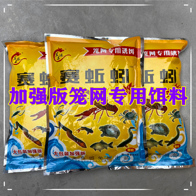 新品爆笼王饵料黄蟮龙虾诱虾笼网诱饵料虾笼小杂鱼全能鱼料晒蚯蚓-图0