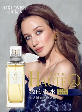 情人系列香水清新花果混合诱惑