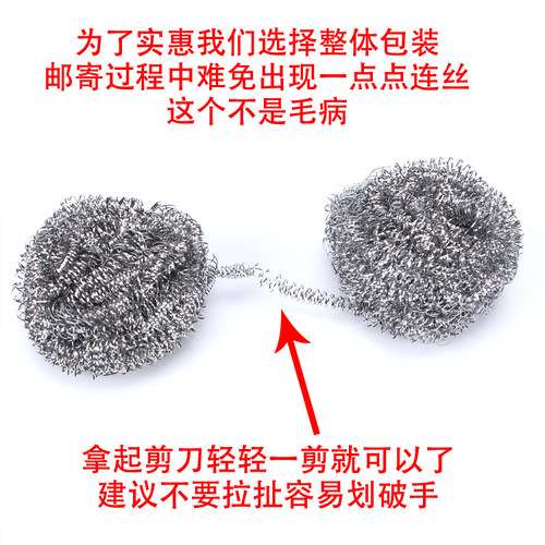 40个装钢丝球不锈钢清洁球厨房刷锅不易断家用洗碗刷清洁包邮 - 图3