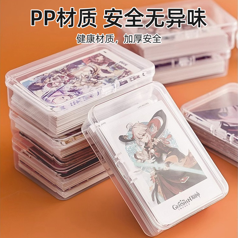 卡片收纳盒透明塑料卡包积分卡银行卡名片会员卡盒分类带盖储物盒