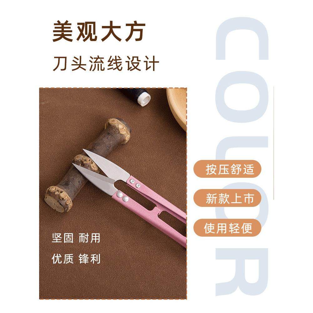 居家日用U型弹簧纱剪小号十字绣服装线头剪裁缝剪五色多彩小剪刀