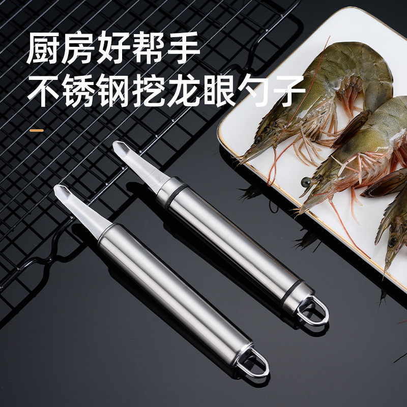 【特价抢购】不锈钢取虾胃工具去虾线刀神器家用龙眼去核器剔除刀-图0