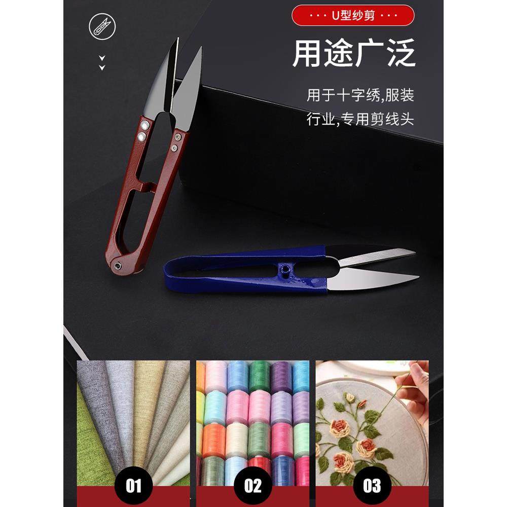 居家日用U型弹簧纱剪小号十字绣服装线头剪裁缝剪五色多彩小剪刀