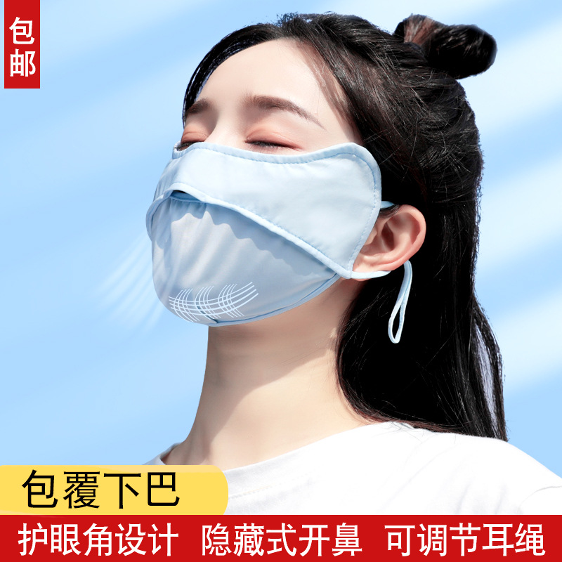 【现货速发】护眼角防紫外线遮阳面罩冰丝夏季薄款透气防晒口罩女 - 图1