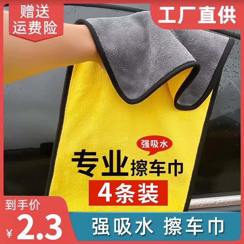 洗车毛巾擦车布专用吸水汽车内饰车内麂皮不掉毛双面加厚擦车布 - 图0