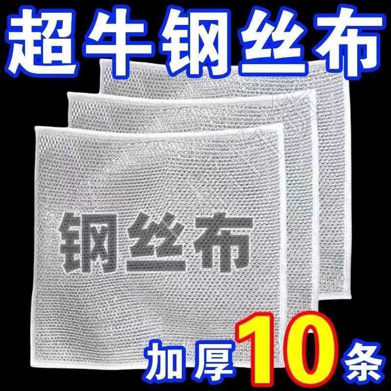 钢丝洗碗布不沾油厨房专用金属丝清洁仿钢丝球抹布耐磨刷锅碗神器 - 图1