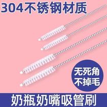 Straw Brush Clear Brush Slit Brush Duct No Embroidered Steel Plastic Silicone Tube Small Fur Brush Nylon Inner Hole Kettle Mouth Brush