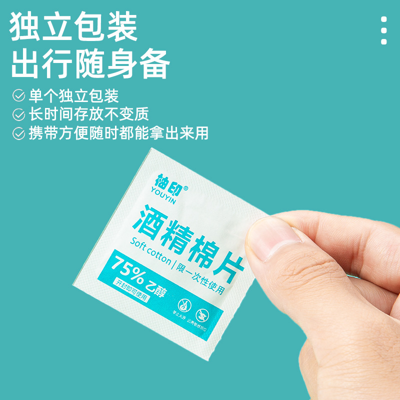 75度一次性酒精棉片擦屏幕眼镜耳洞消毒湿巾100片单独包装-图1