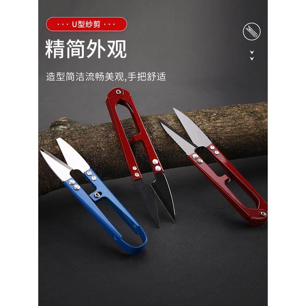 居家日用U型弹簧纱剪小号十字绣服装线头剪裁缝剪五色多彩小剪刀
