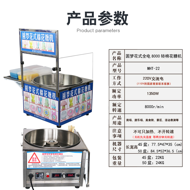 圆梦花式8000转棉花糖机全电商用摆摊用全自动拉丝电热棉花糖机器-图2