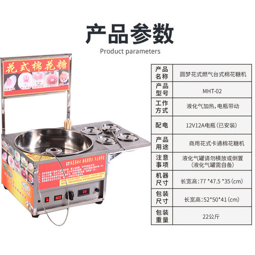 圆梦花式棉花糖机器商用流动摆摊用燃气折叠电动拉丝小型绵花糖机 - 图0