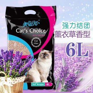 美滋元猫砂 薰衣草香型猫砂6L 袪臭结团猫咪用品猫砂 膨润土