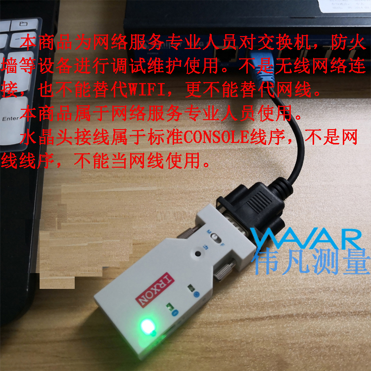 交换机串口无线蓝牙模块RJ45转RS232串口路由器无线蓝牙Console线-图1