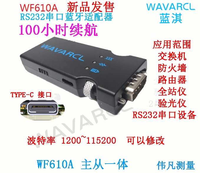 拓普康索佳全站仪数据线ES602G6001002无线串口蓝牙蓝淇WF610A - 图3